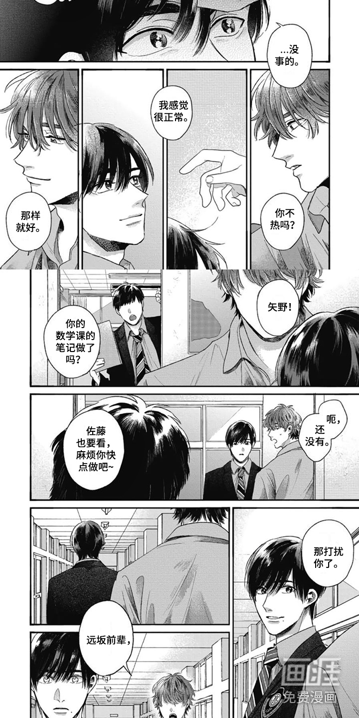 第9话6