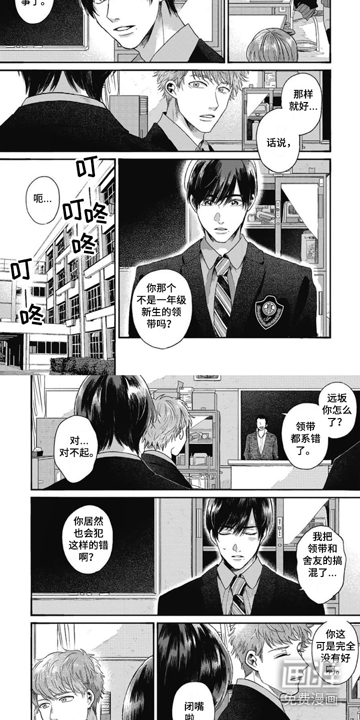 第9话3