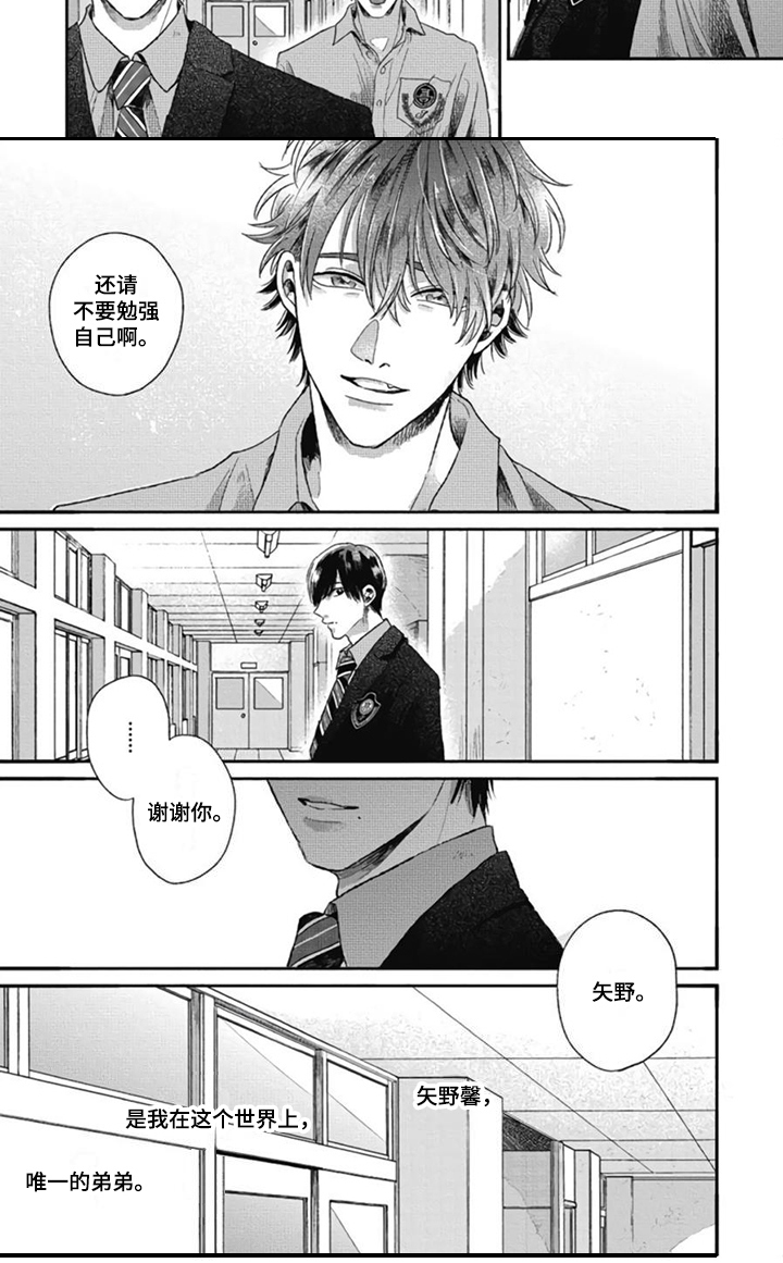 第9话7