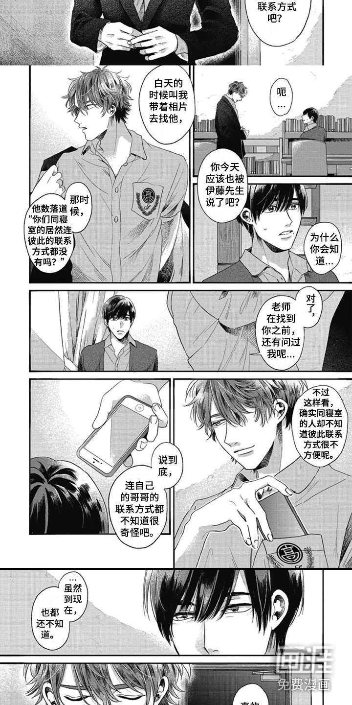 第7话4