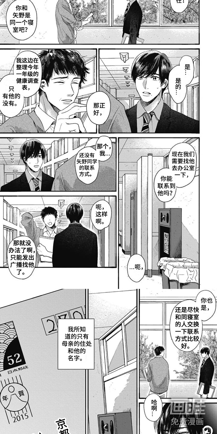 第7话2