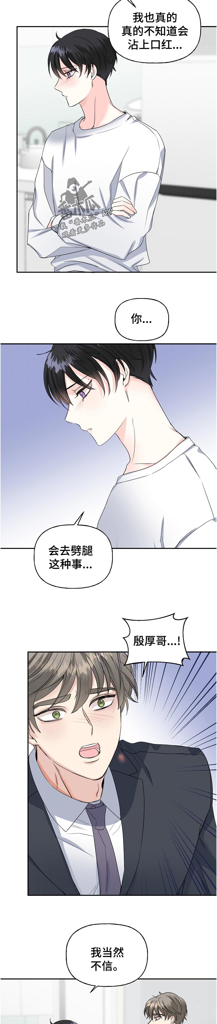 第56话3