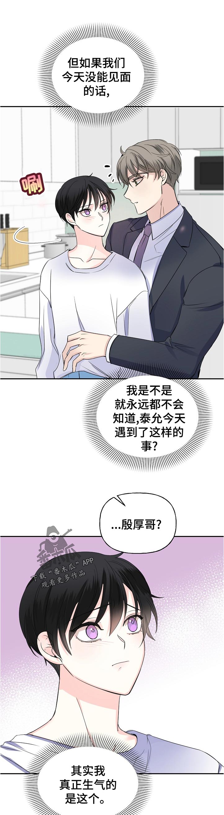 第56话6