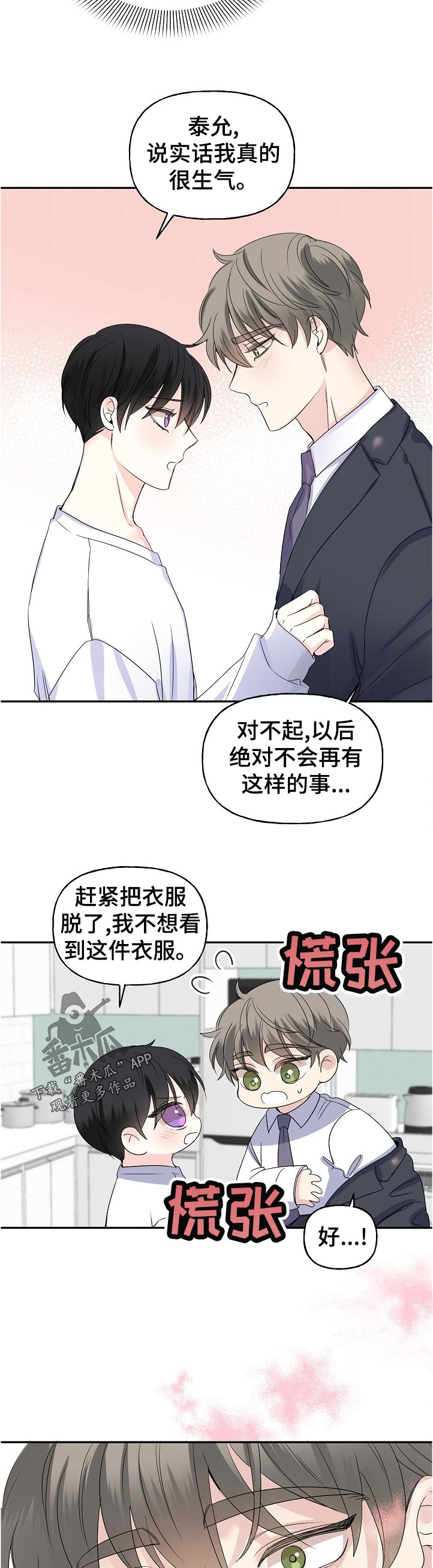 第56话7