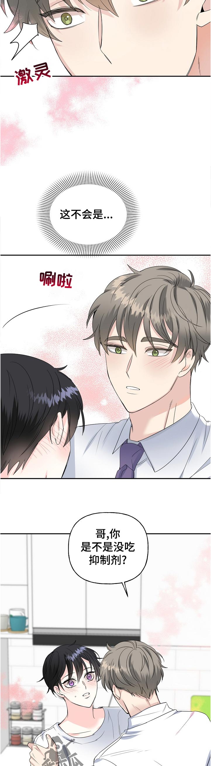 第56话8