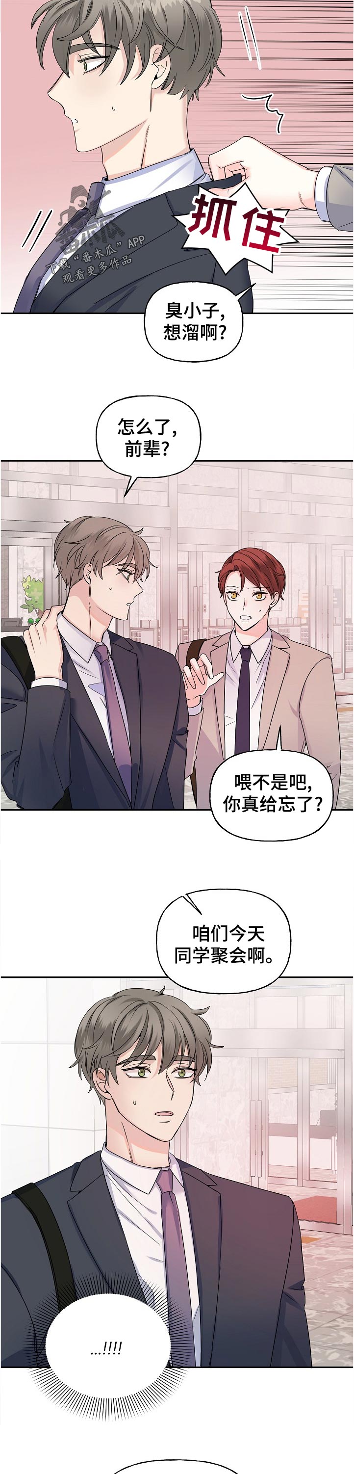 第55话3