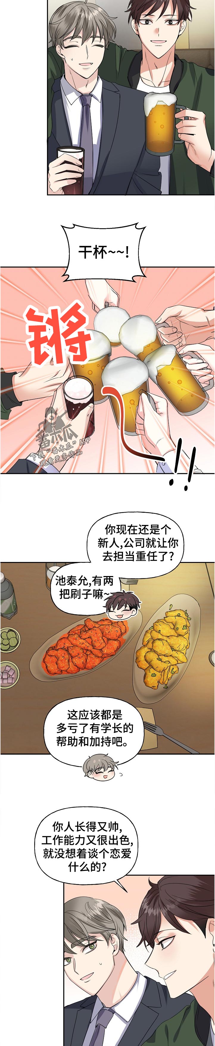 第55话8