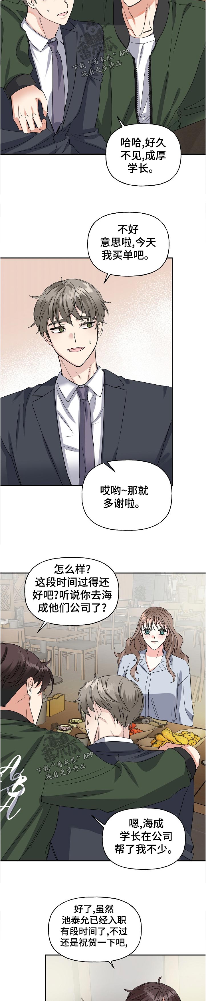 第55话7