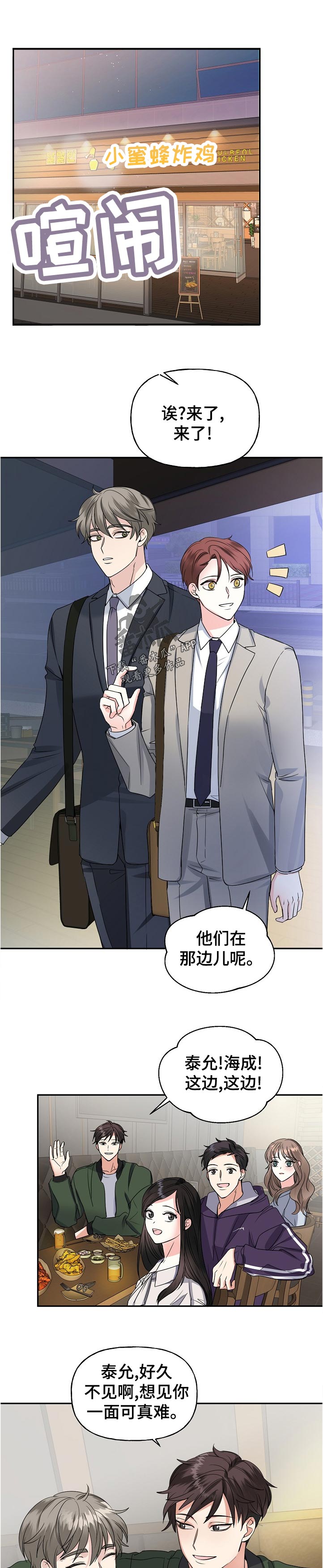 第55话6
