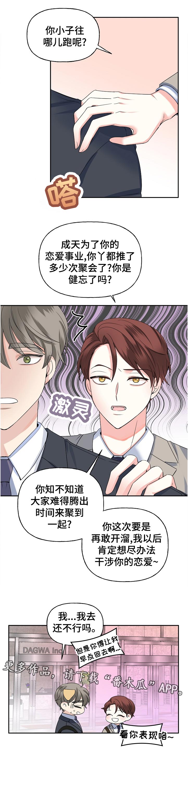 第55话5