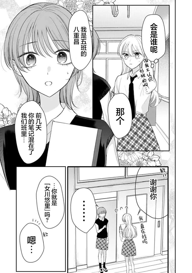 第8话 第3页