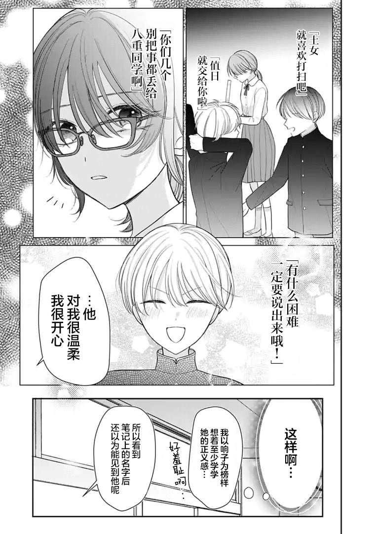 第8话 第9页