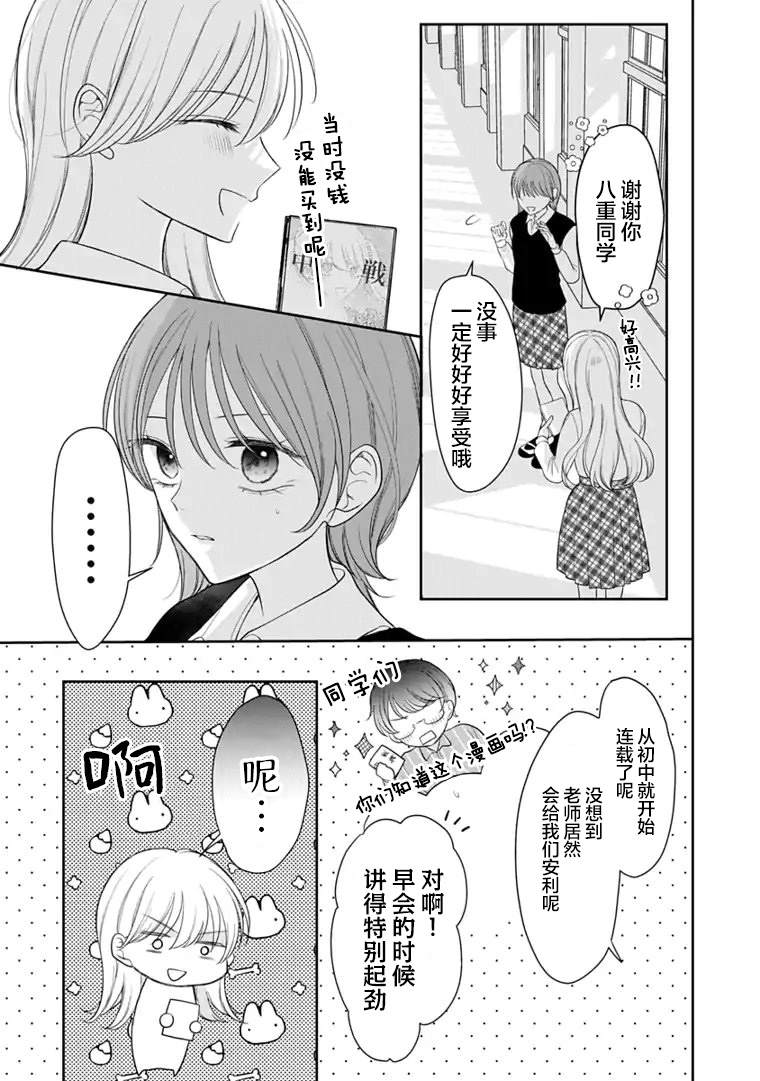 第8话 第15页