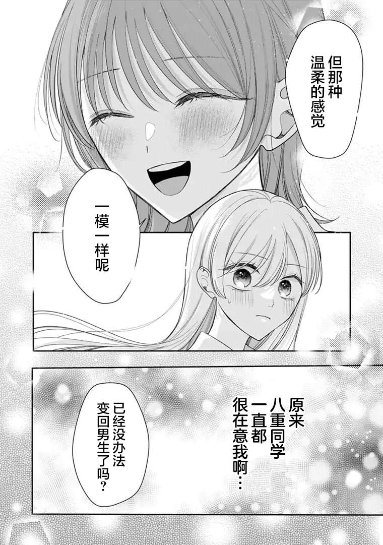 第8话 第18页