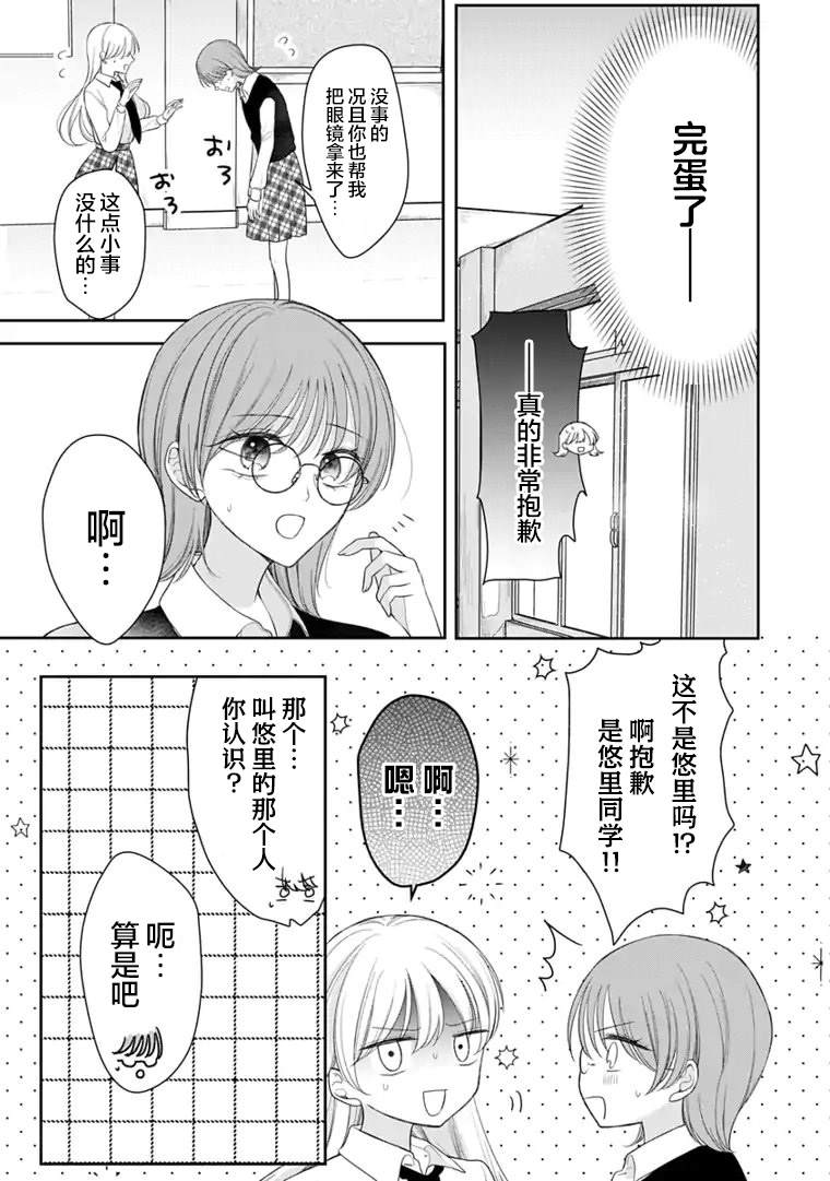 第8话 第7页