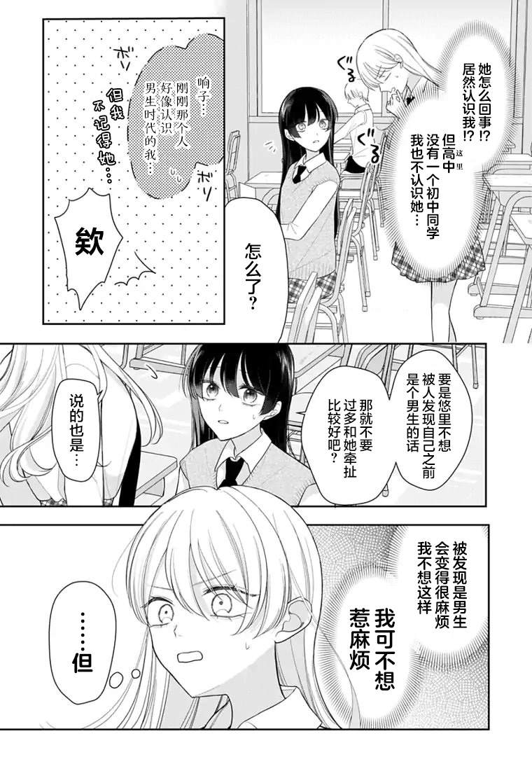 第8话 第5页