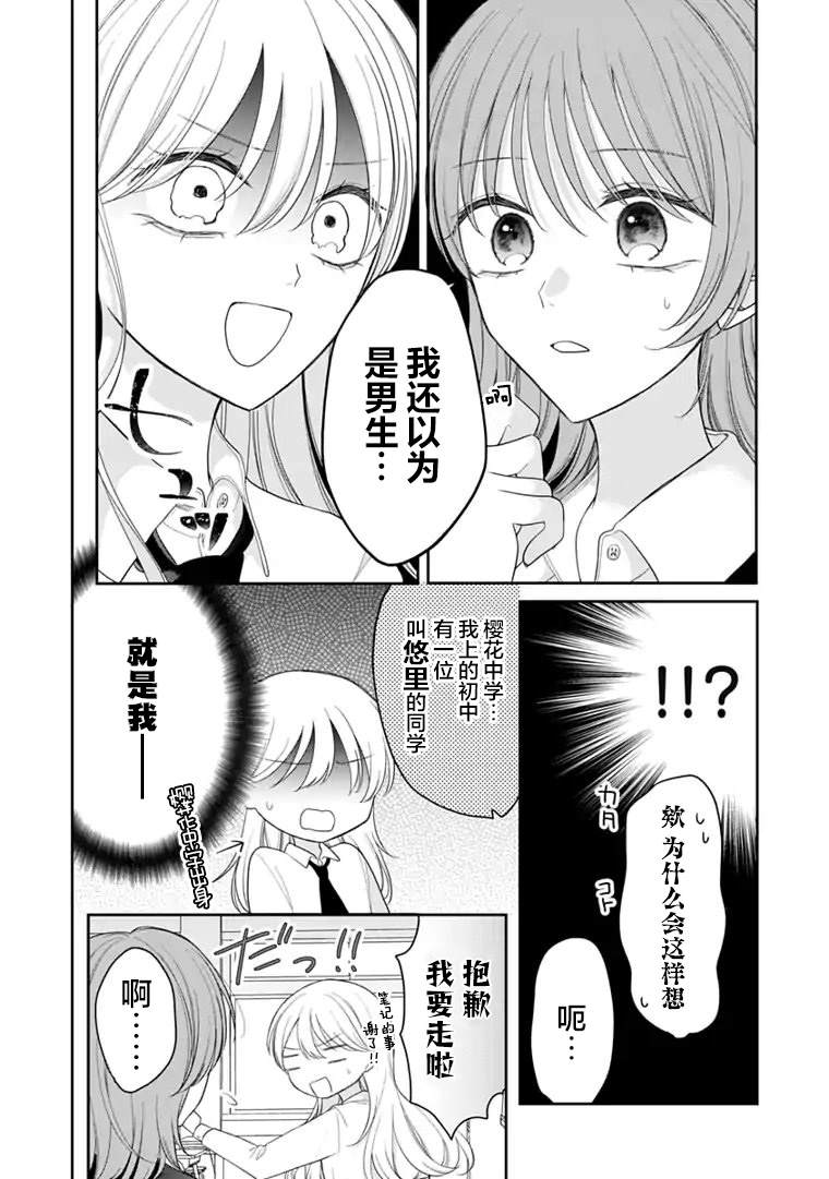 第8话 第4页
