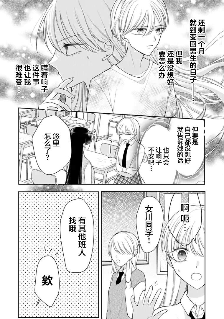 第8话 第2页
