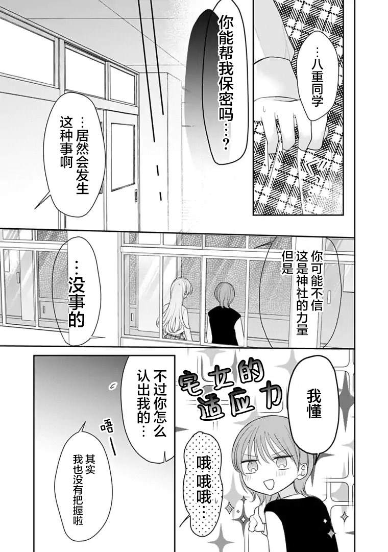 第8话 第17页