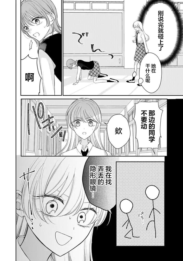 第8话 第6页