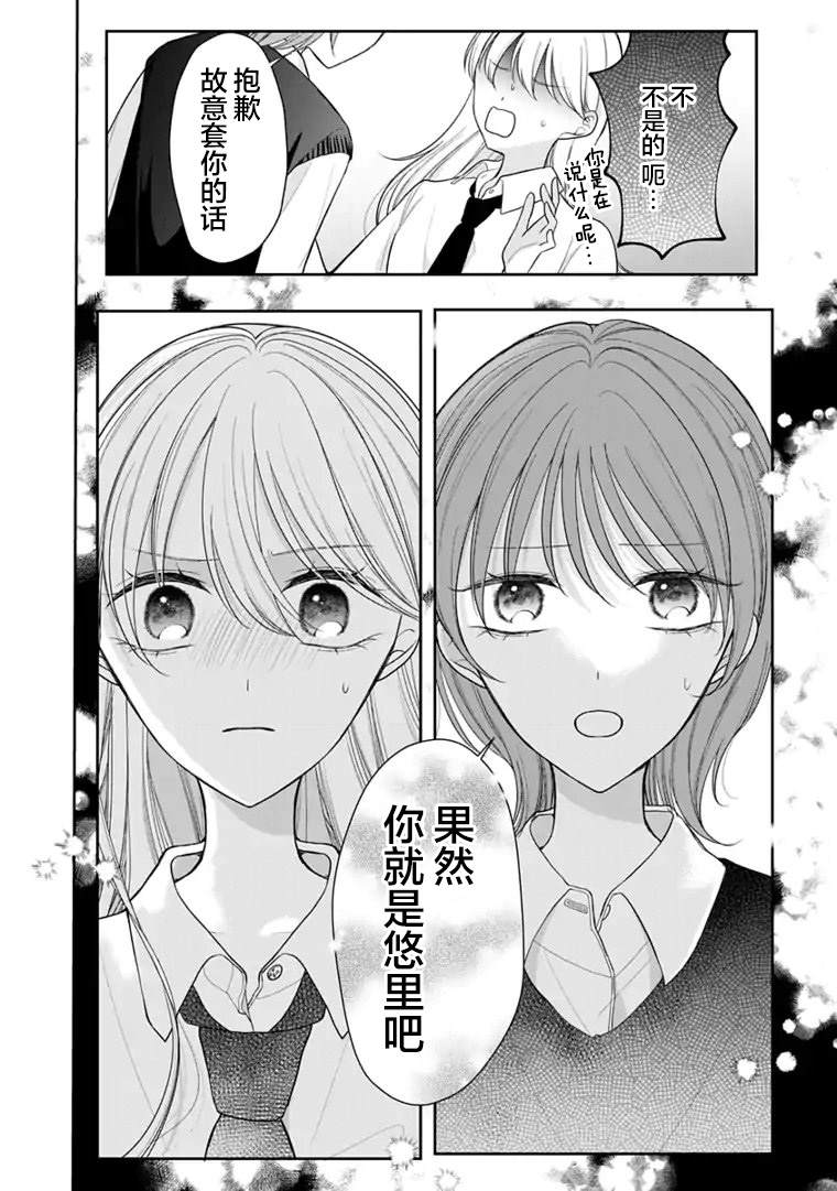第8话 第16页