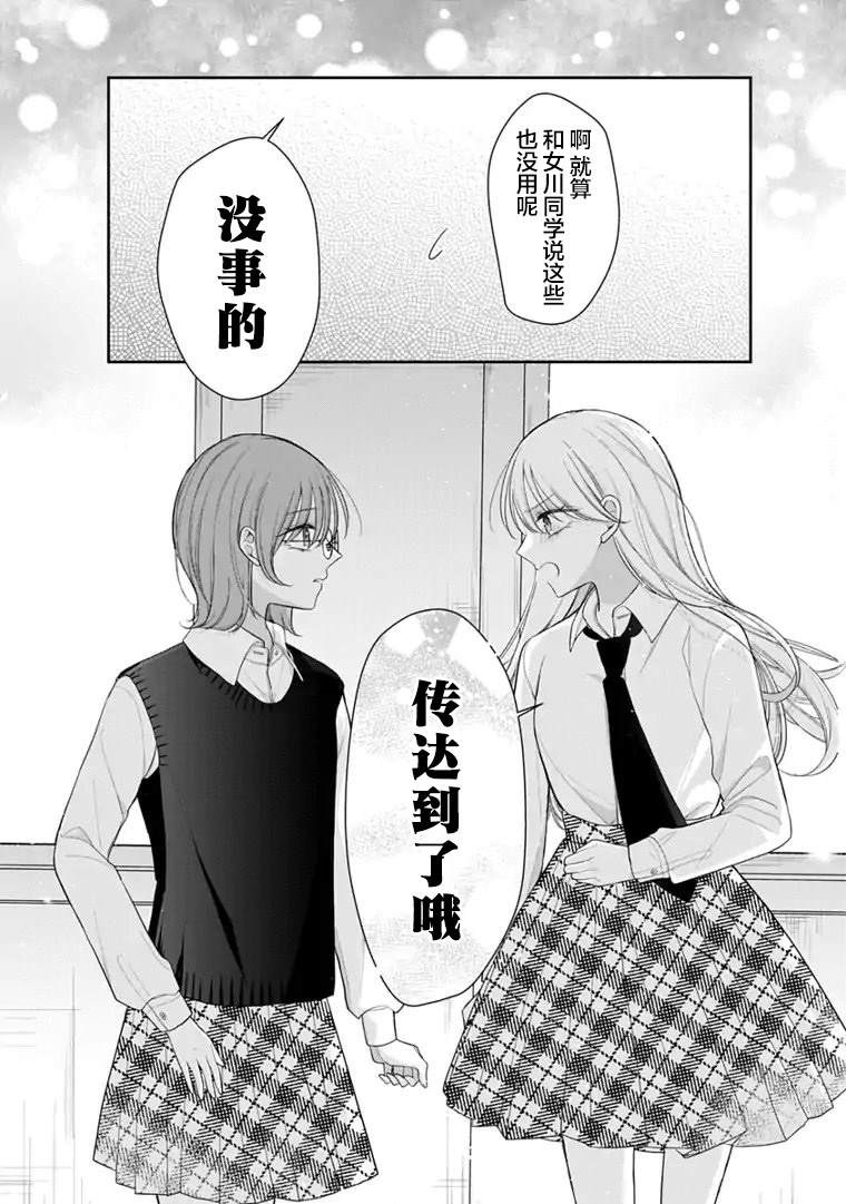 第8话 第11页