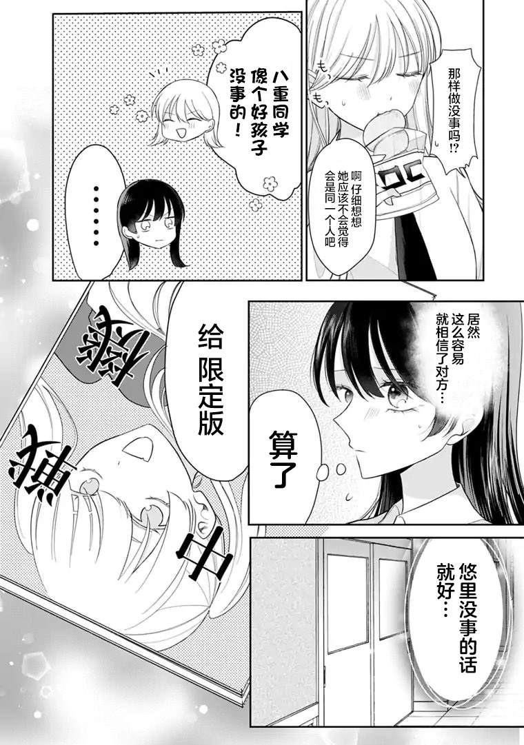 第8话 第14页