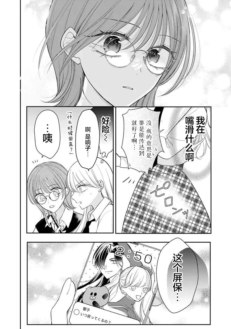 第8话 第12页