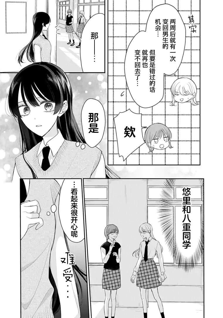 第8话 第19页