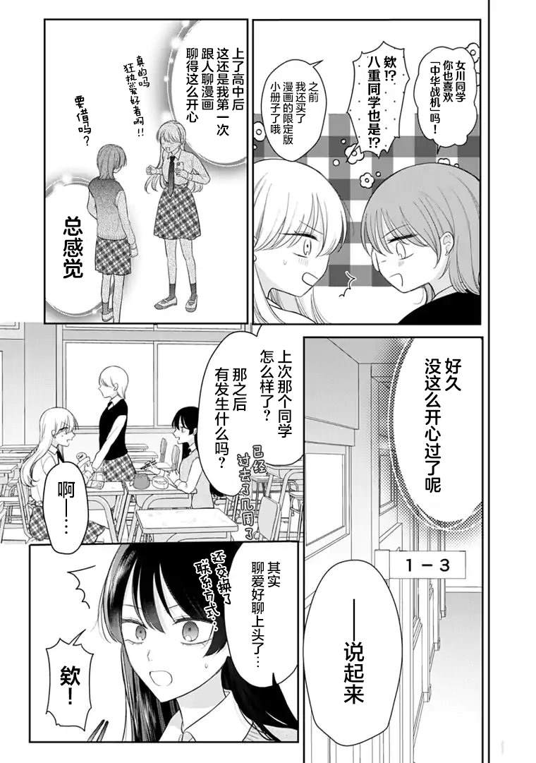 第8话 第13页