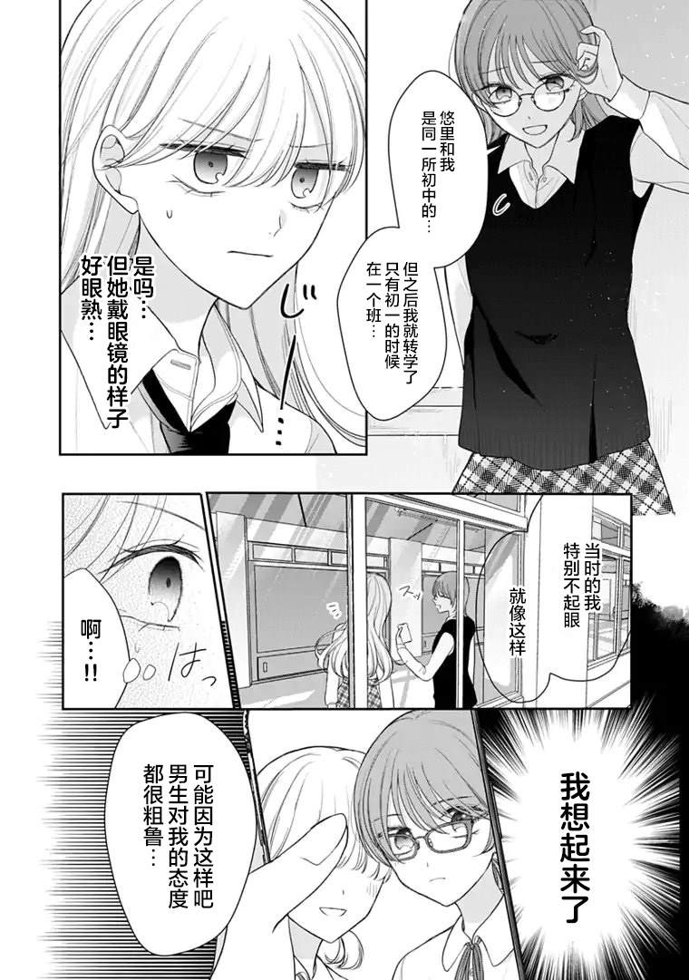 第8话 第8页