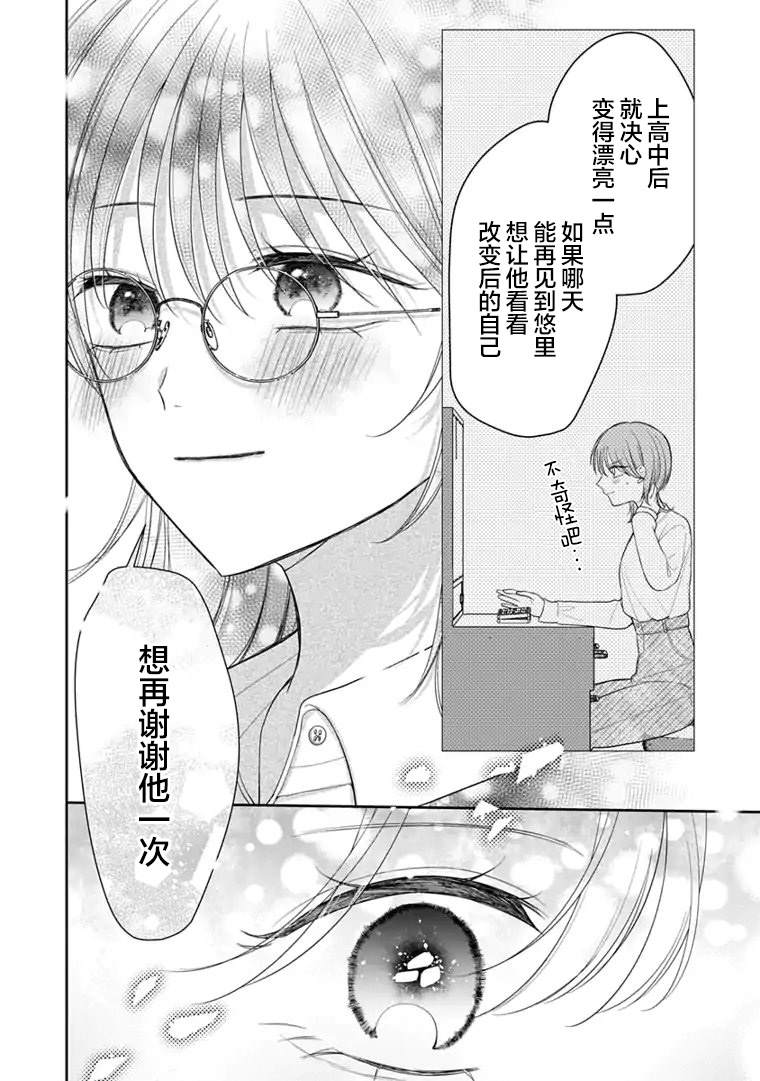 第8话 第10页