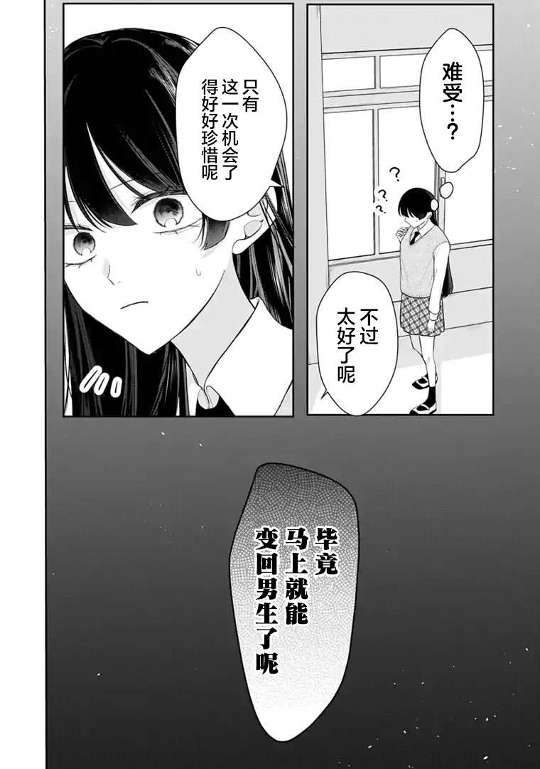 第8话 第20页