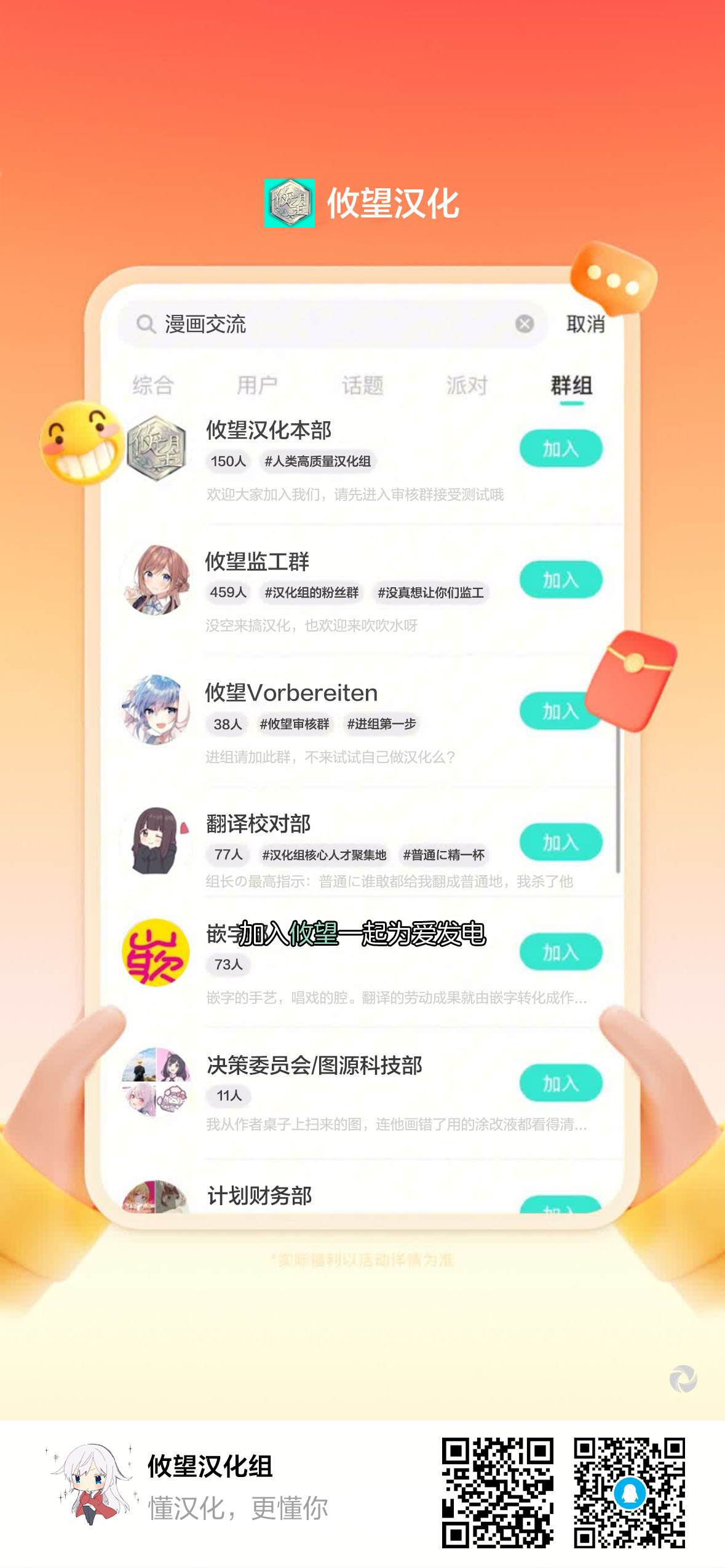 第8话 第22页