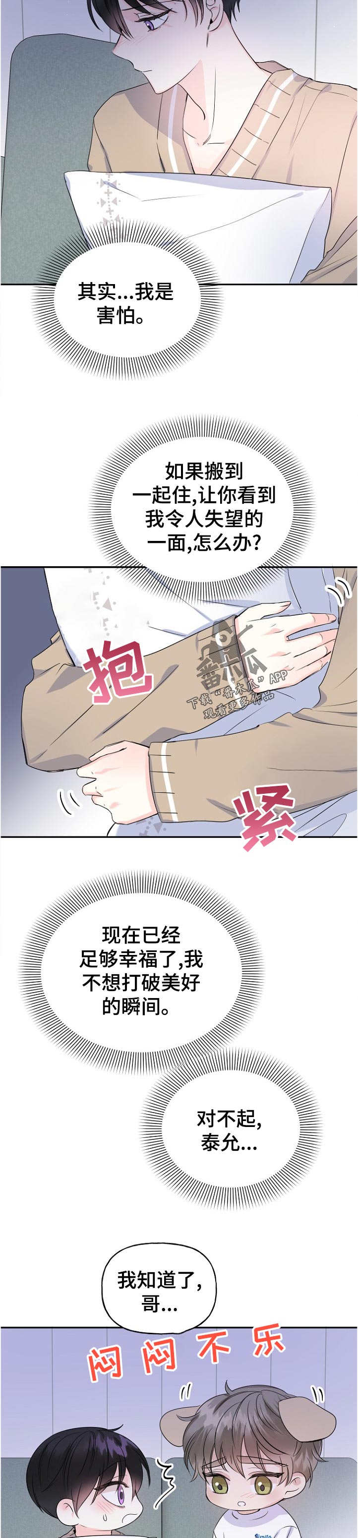 第52话2