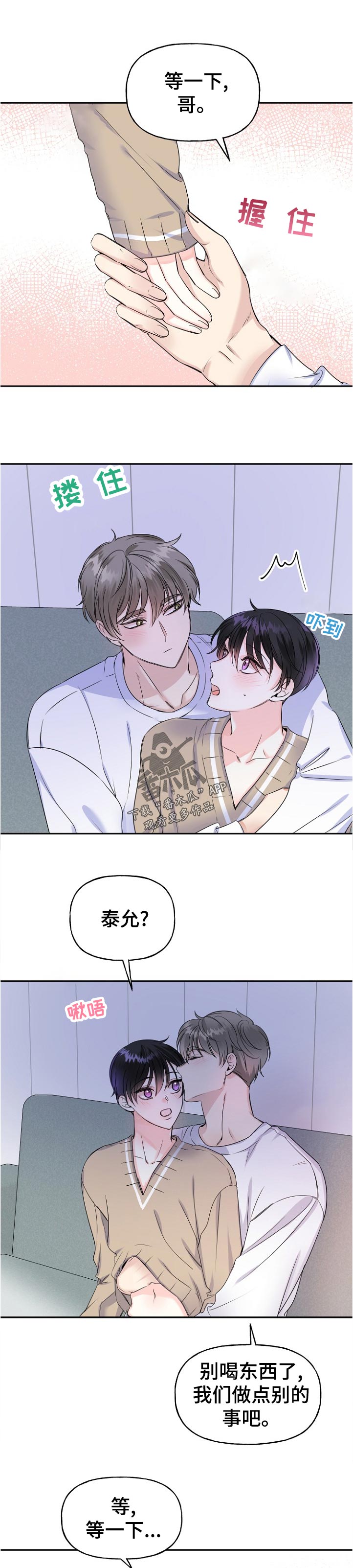 第52话6