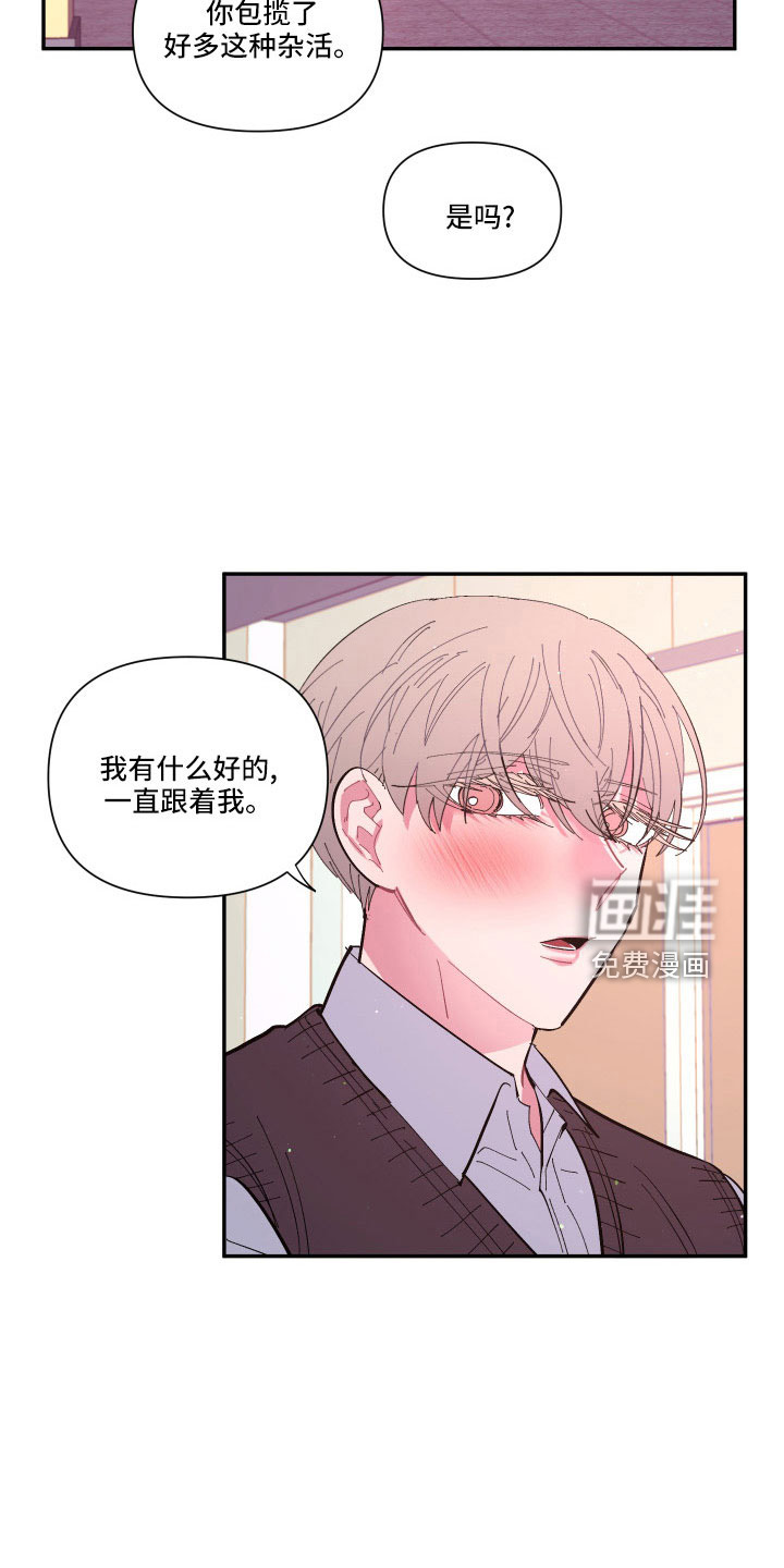 第105话 第16页