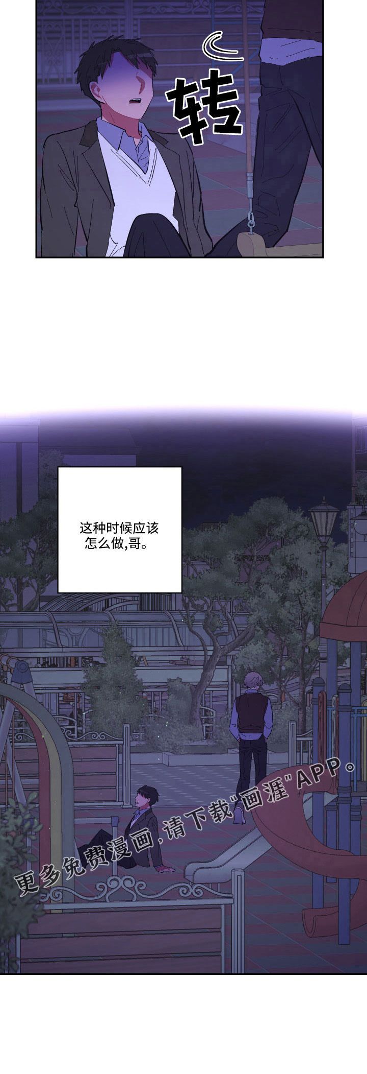 第105话 第25页