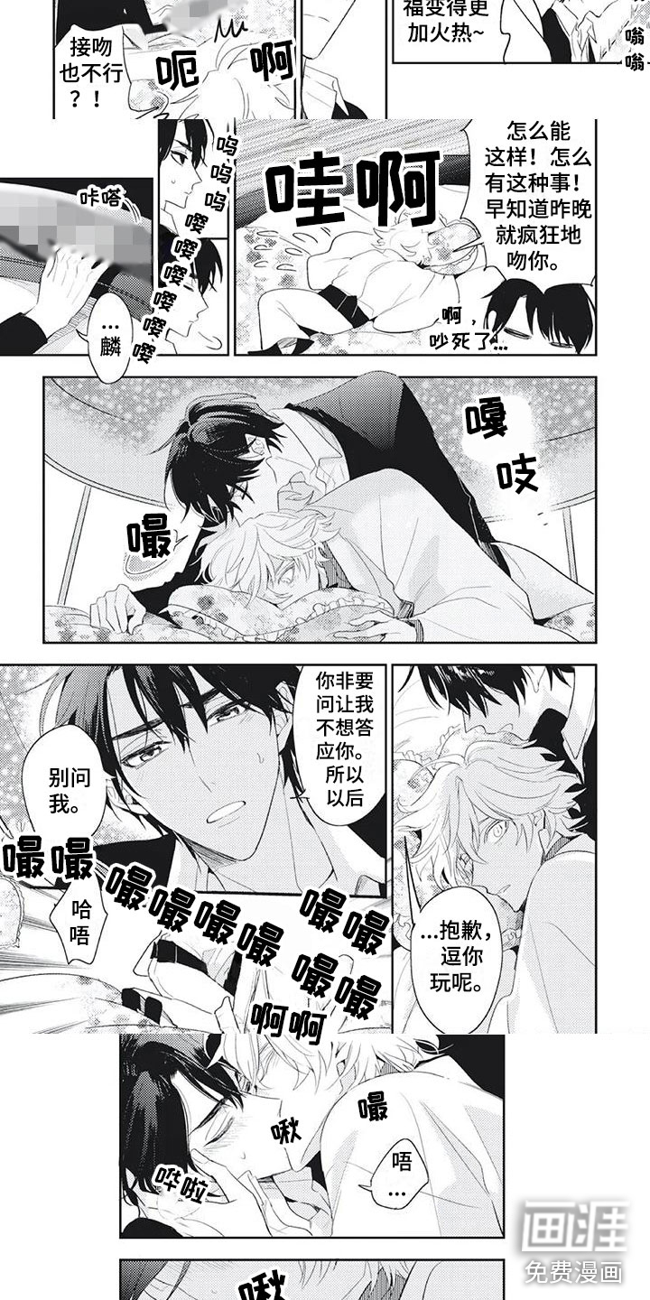 第52话 第2页