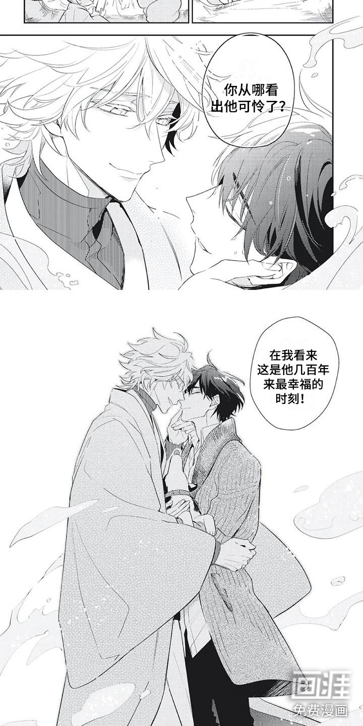 第51话 第3页
