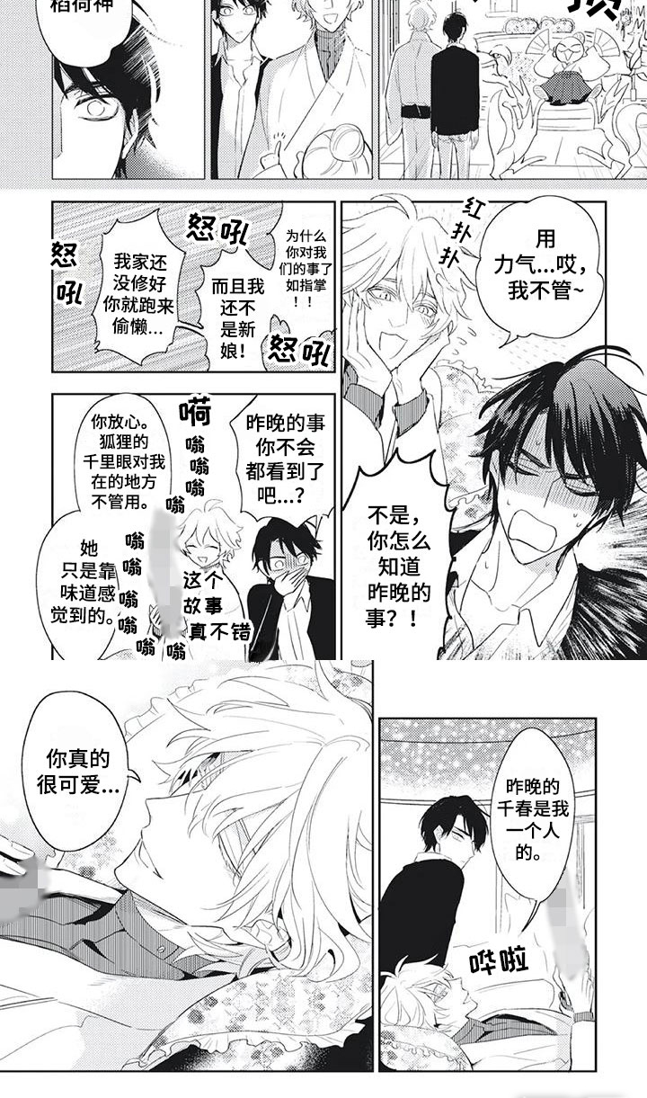 第51话 第5页