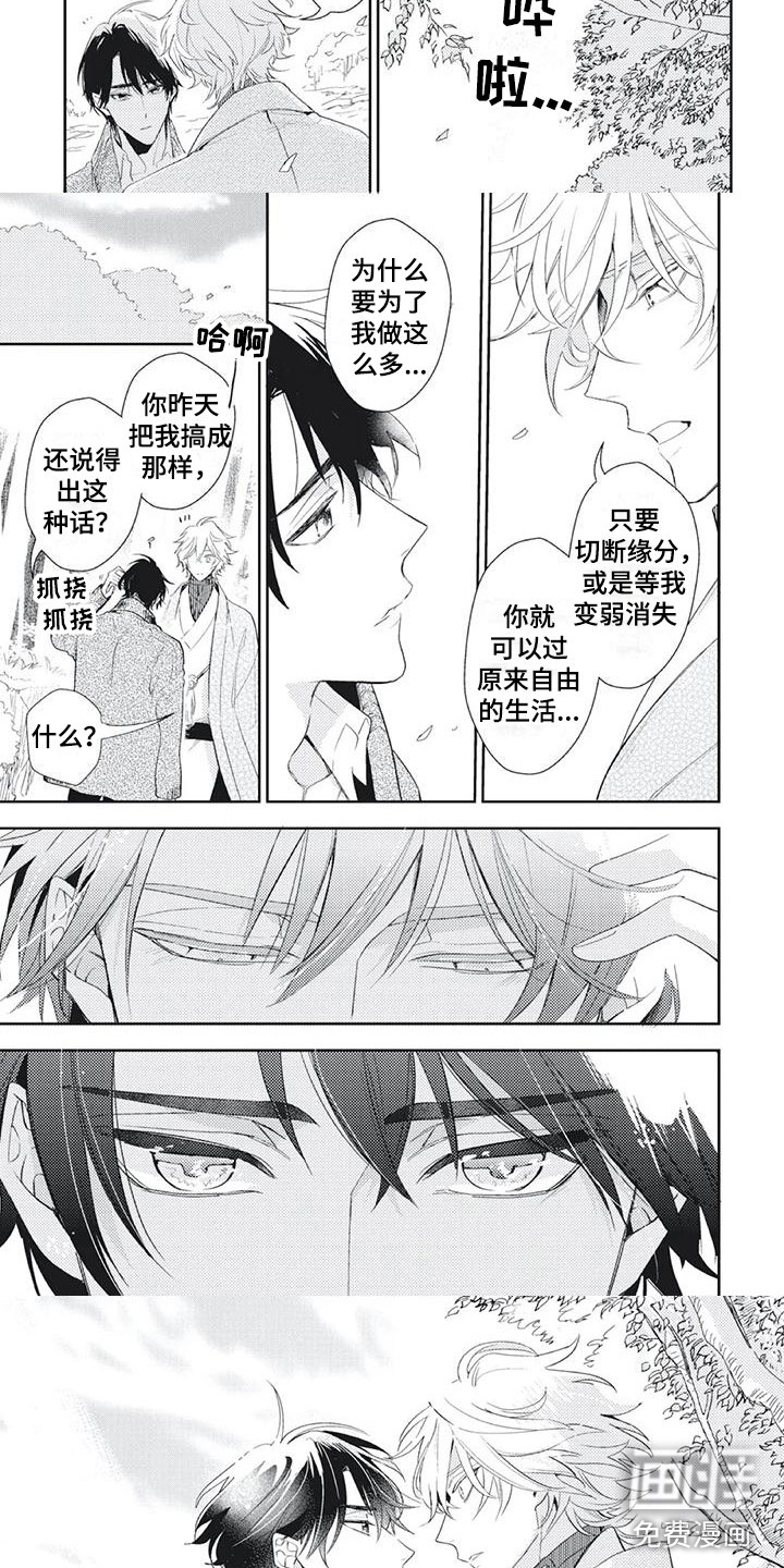 第50话 第3页