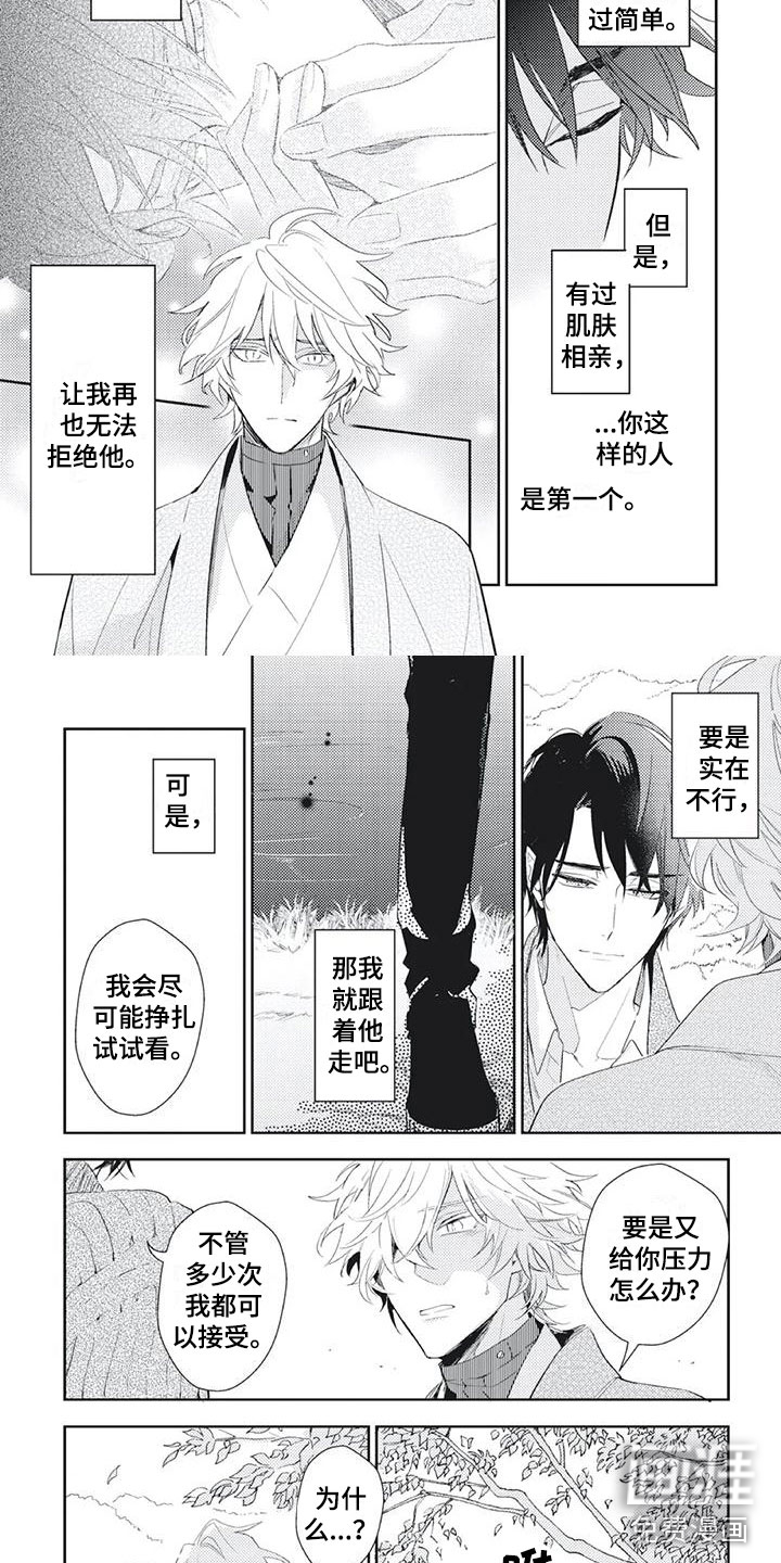 第50话 第2页