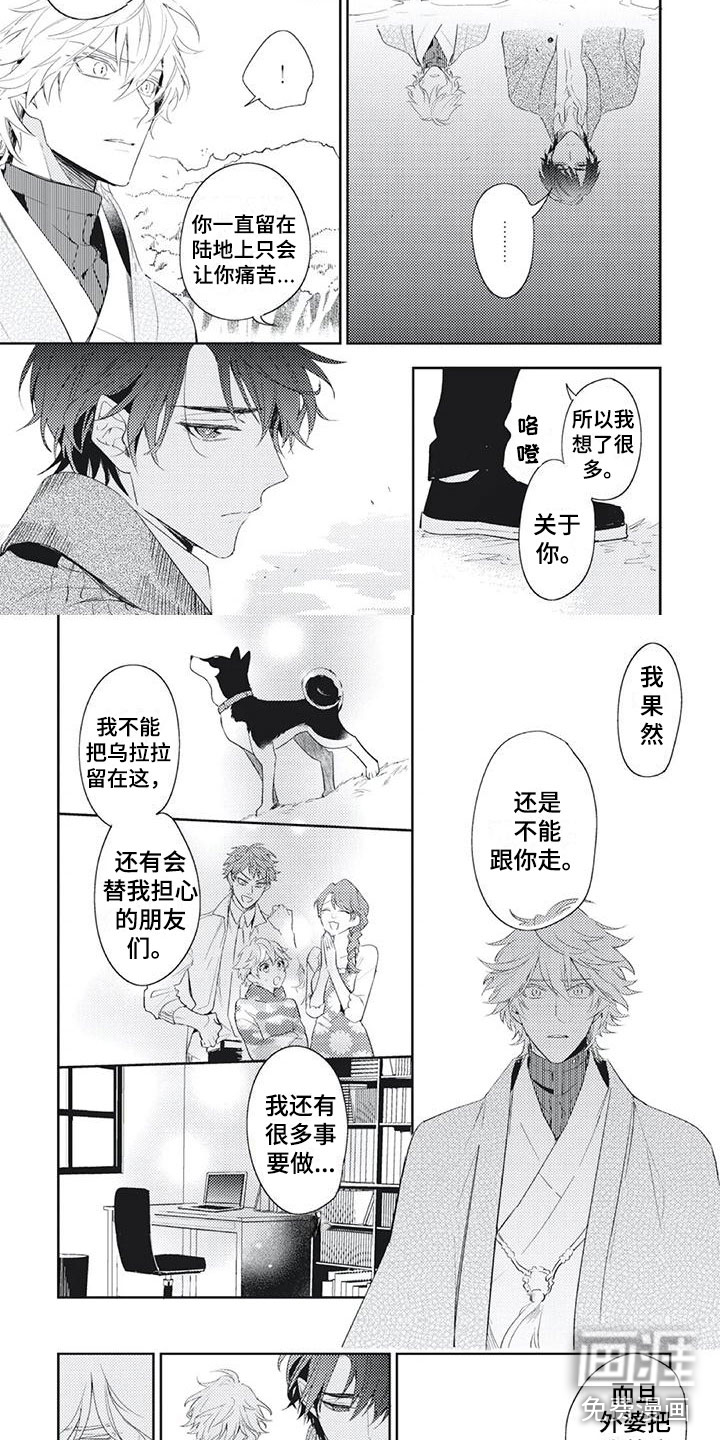 第49话 第3页