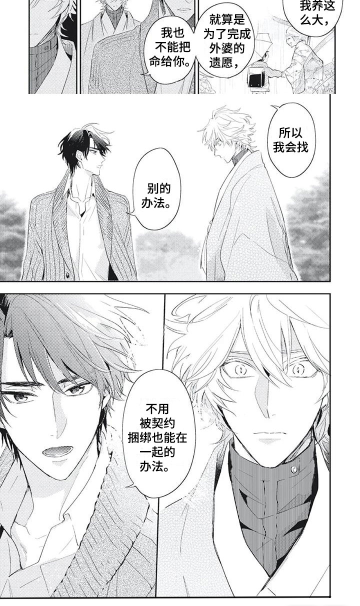 第49话 第4页
