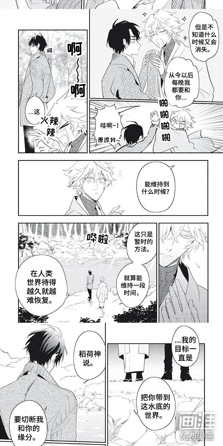 第49话 第2页