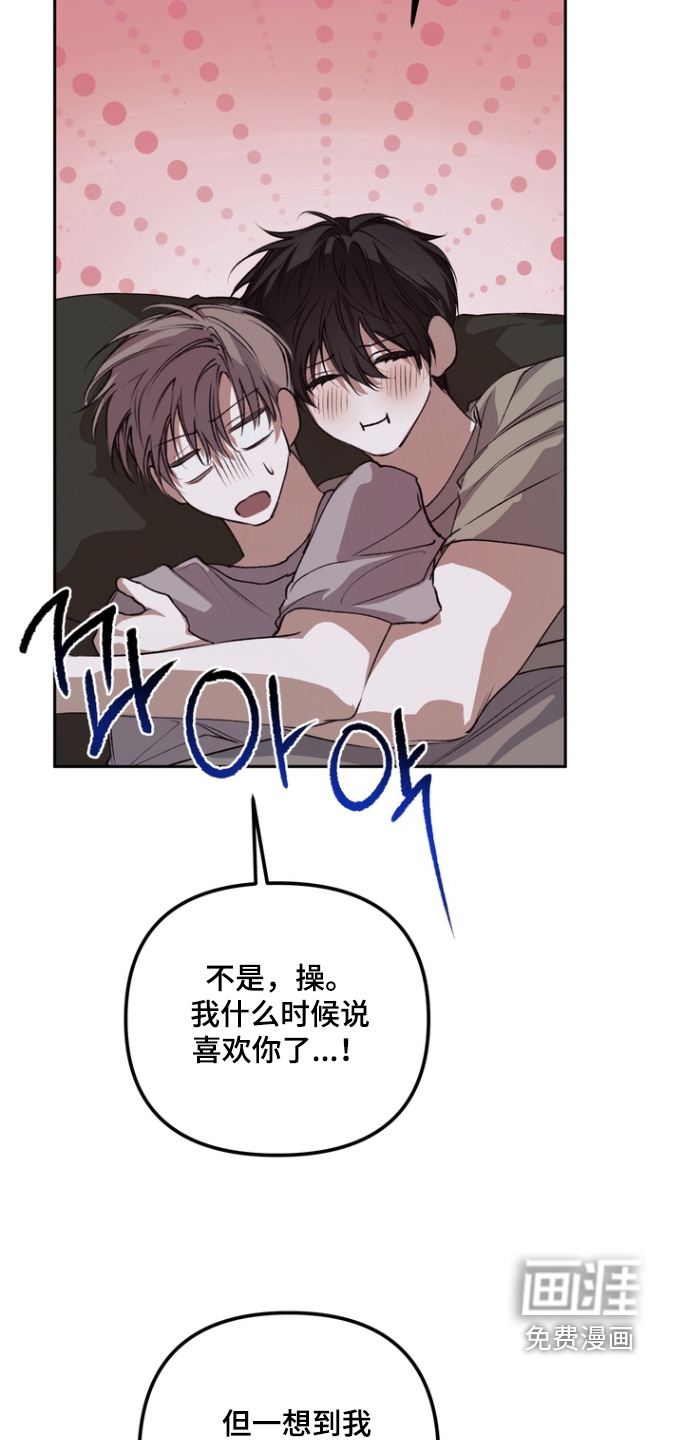 第24话 第6页