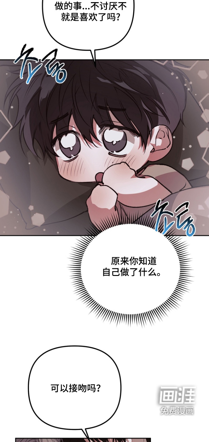 第24话 第7页