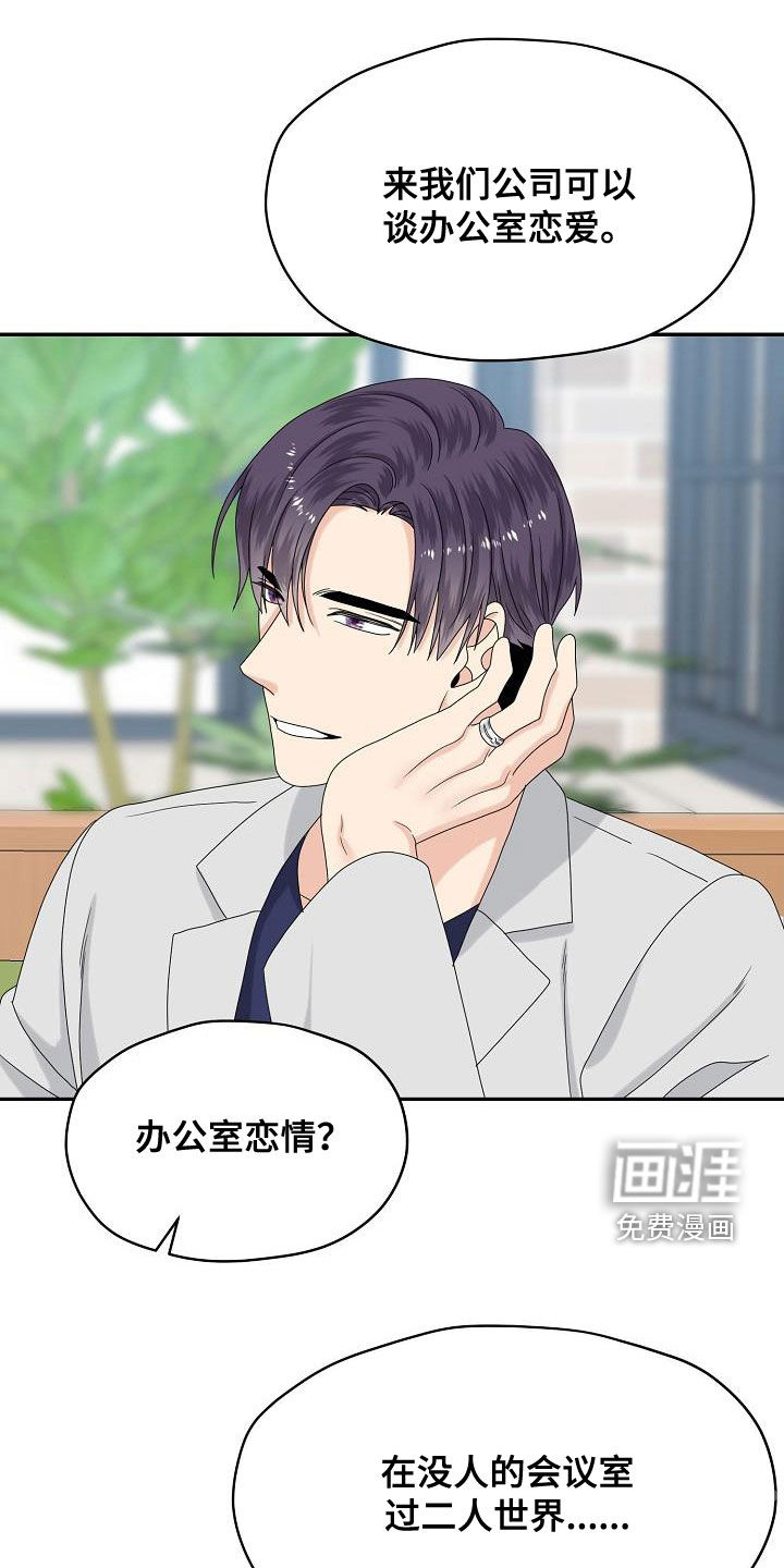 第108话 第8页