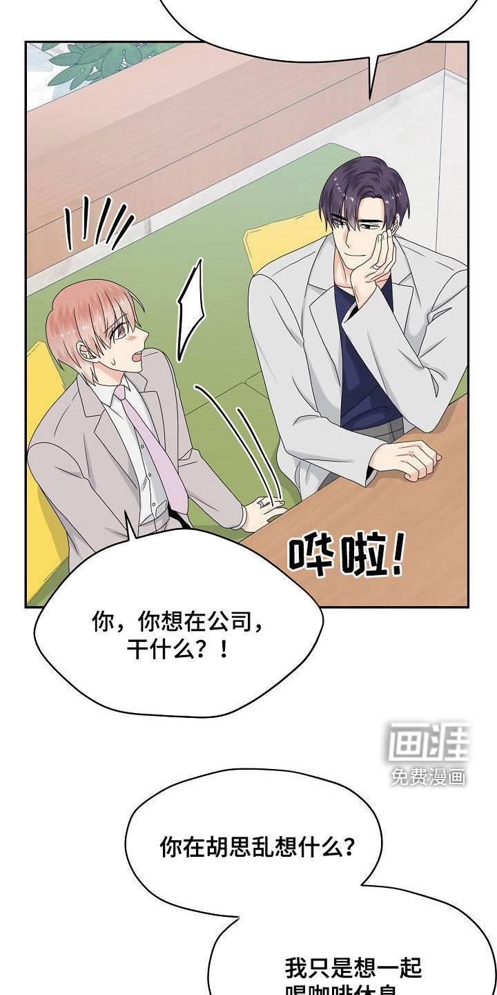 第108话 第9页